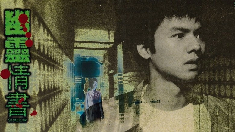Shadow (2001)