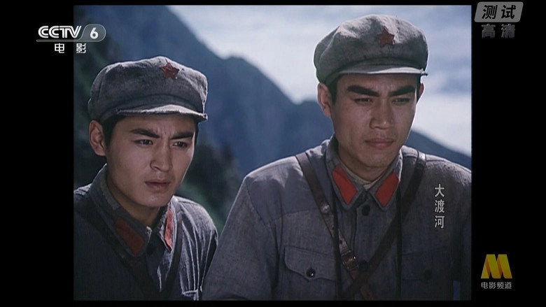 Cross The Dadu River (1980)