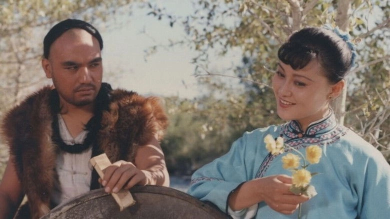 The Gold Rush King (1985)