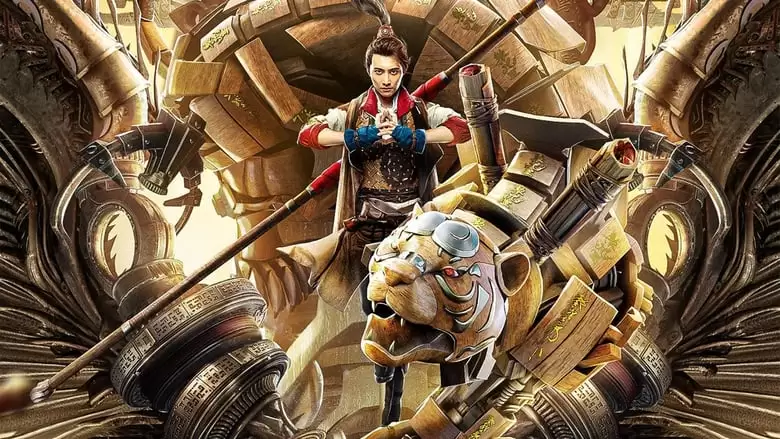 The Master Of Supine Armor (2021)