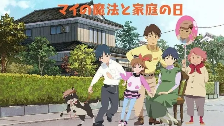 Mai No Maho To Katei No Hi (2011)