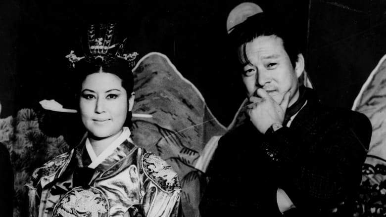 The Lovers & The Despot (2016)