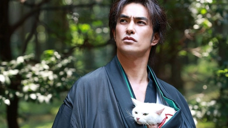 Samurai Cat (2014)
