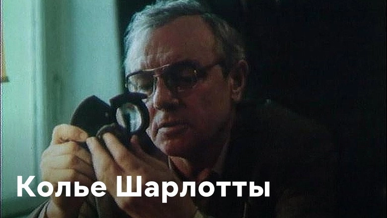 Kole Sharlotty (1984)