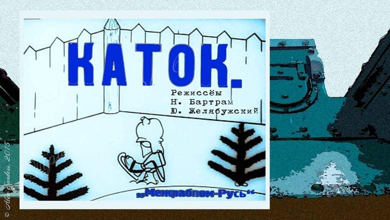 Katok (1927)