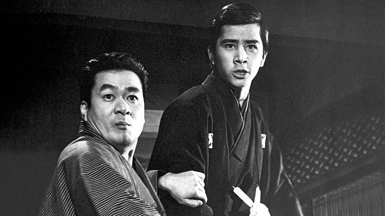 Sword: Flower-Strewn Path Of Courage (1966)