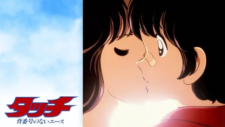 Tatchi: Sebango No Nai Esu (1986)