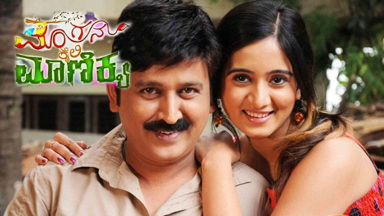 Mangana Kaiyalli Manikya (2013)
