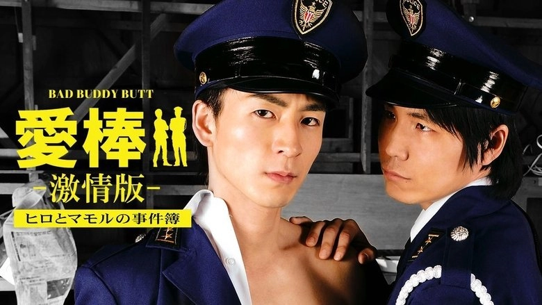 AIBOU: CSI Files (2015)
