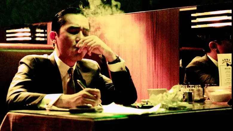 2046 (2004)