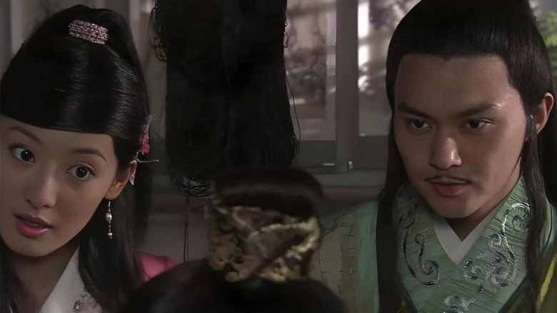 The Legend Of Lu Xiao Feng 4: Xiu Hua Da Dao (2007)