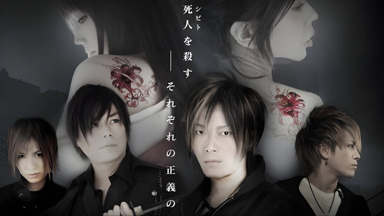 Yuan-enishi- (2011)