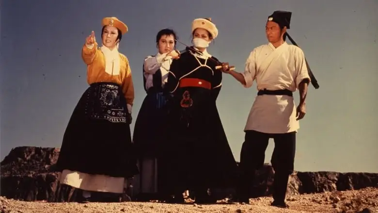 The Fate Of Lee Khan (1973)