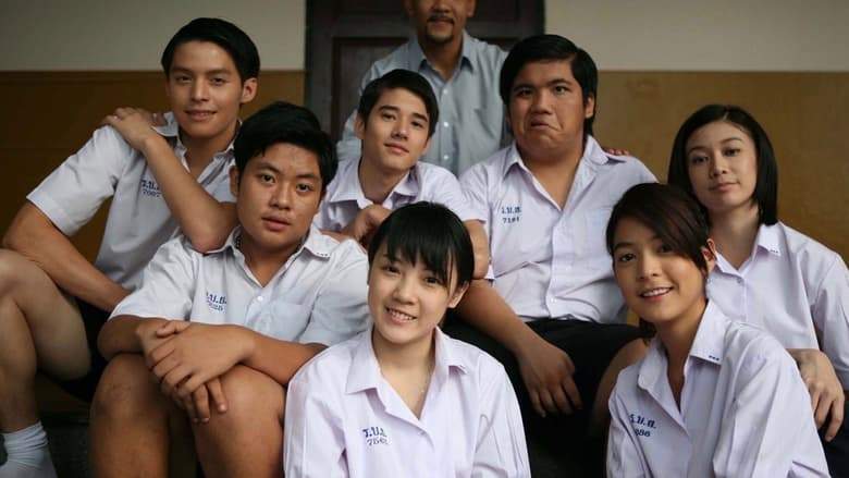 Friendship (2008)