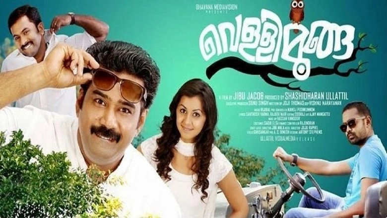Vellimoonga (2014)