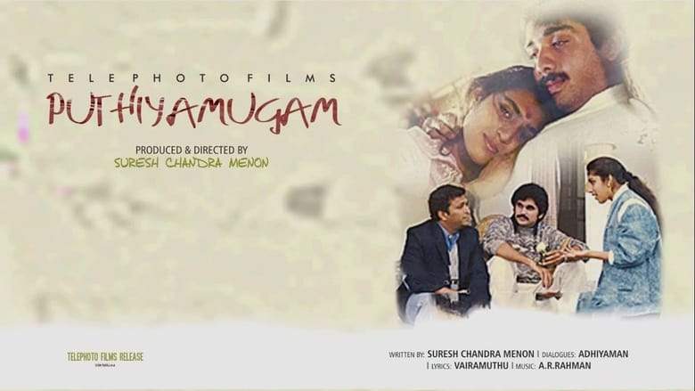 Pudhiya Mugam (1993)