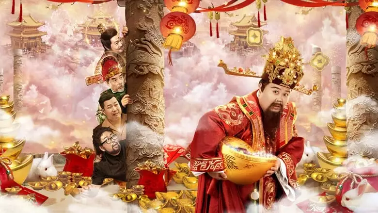 Runaway God Of Wealth 4 (2023)