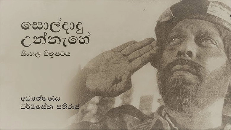 Soldadu Unnahe (1981)