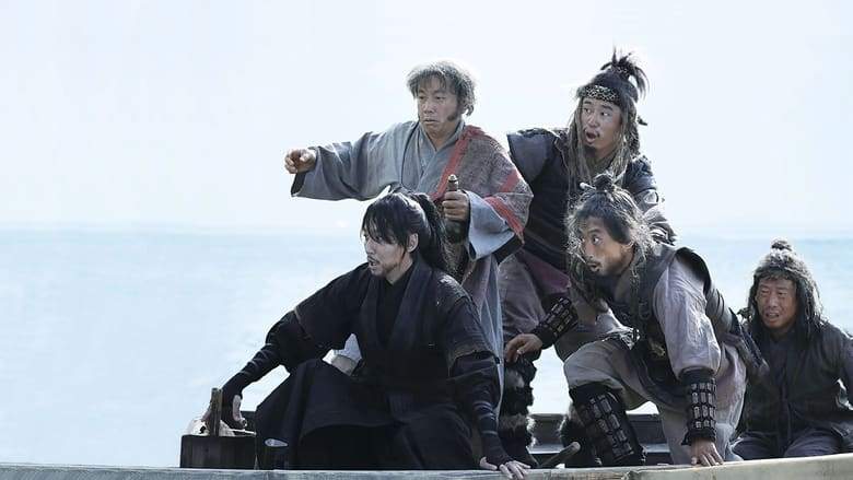 The Pirates (2014)