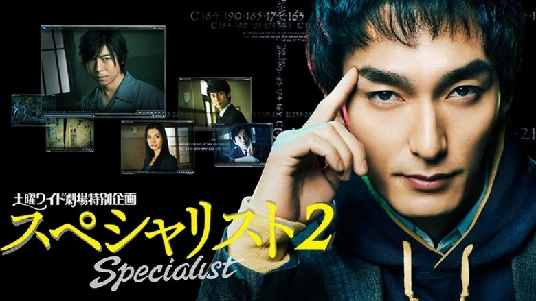 Specialist 2 (2014)