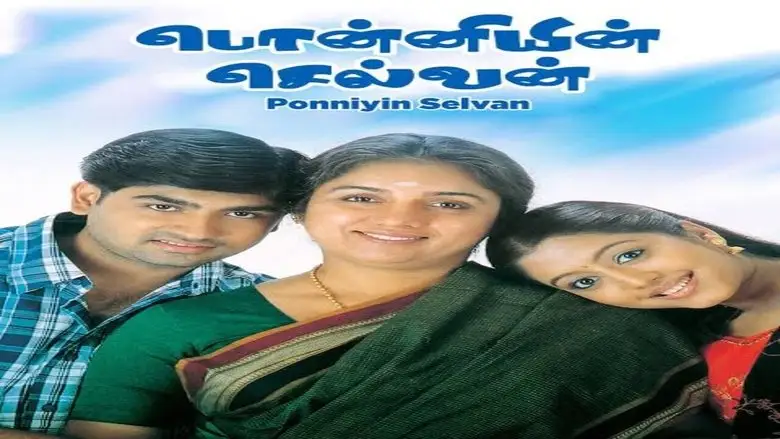 Ponniyin Selvan (2005)