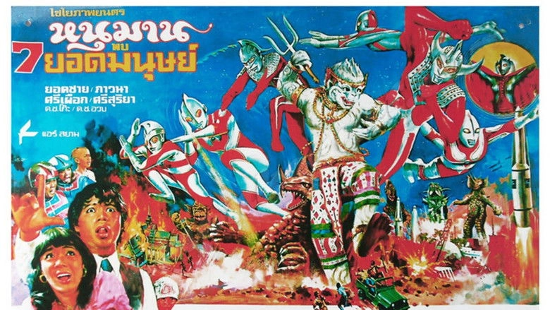 Hanuman Vs. 7 Ultraman (1974)