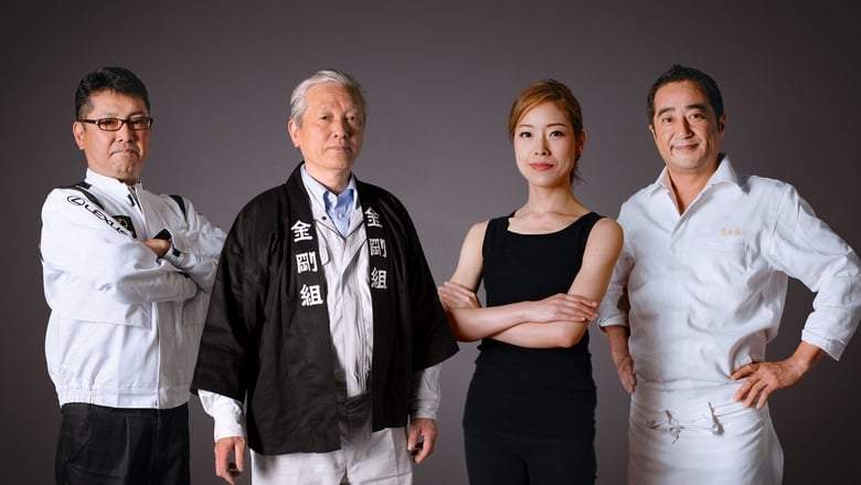 Takumi: A 60,000 Hour Story On The Survival Of Human Craft (2019)