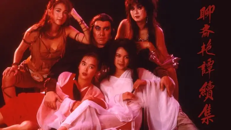 Erotic Ghost Story II (1991)