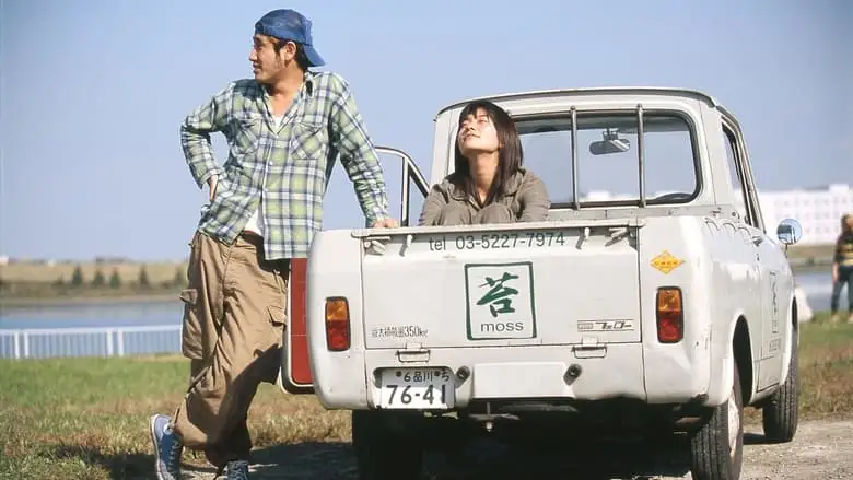 Sekai No Owari (2005)