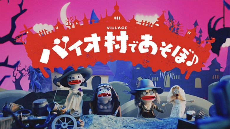Play In Bio Village♪ (2021)
