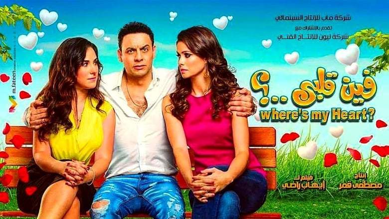 Fain Qalbi (2017)