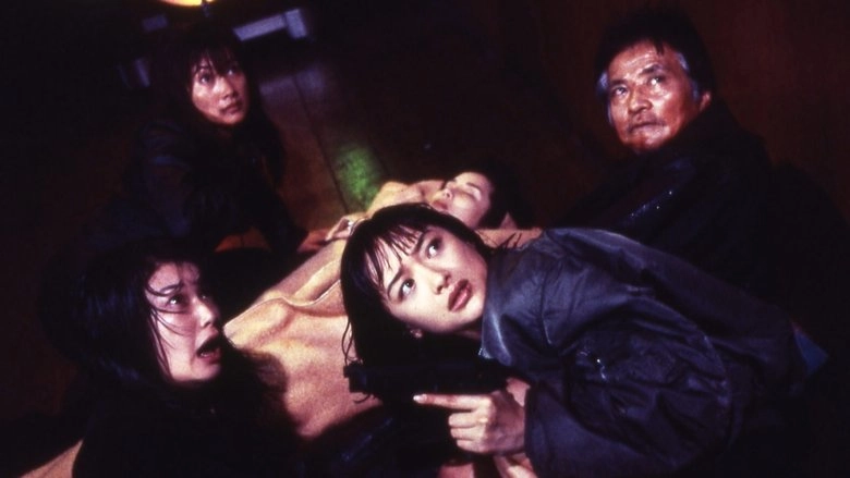 Gonin 2 (1996)