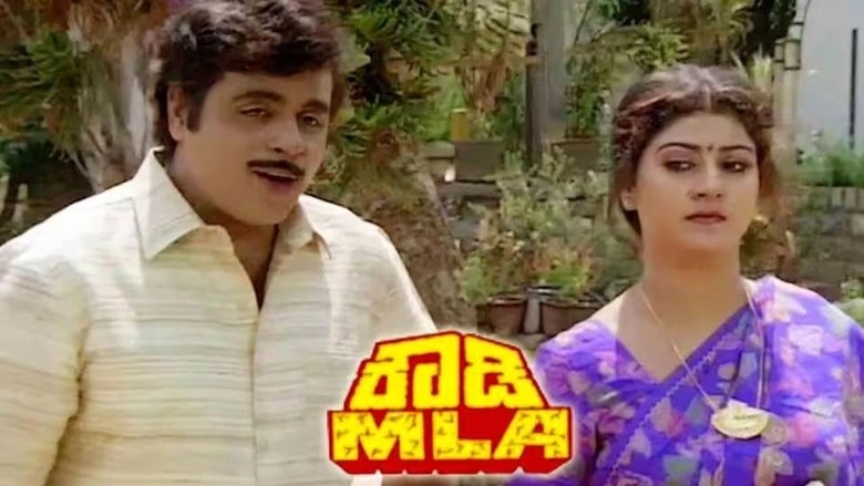 Rowdy & MLA (1991)