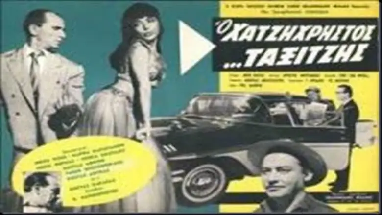 The Taxi Driver (1962)