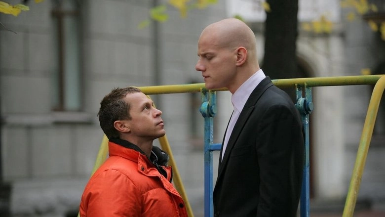 Schastlivyy Konets (2010)