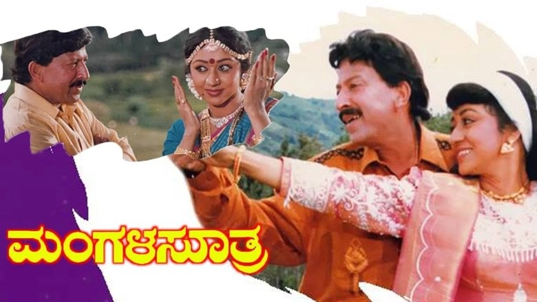 Mangala Suthra (1997)