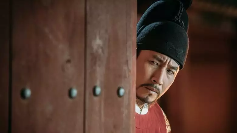 The King's Case Note (2017)