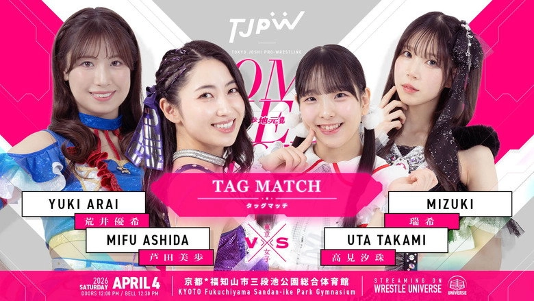TJPW Home Cheer Home ~Mifu Ashida's Homecoming Show~ (2026)