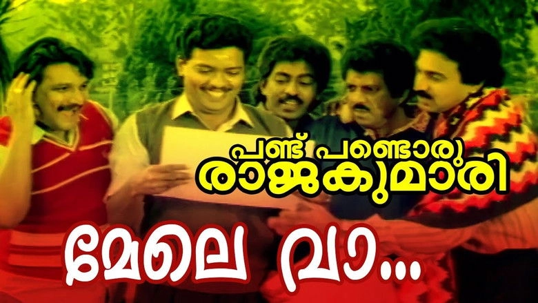 Pandu Pandoru Rajakumari (1992)