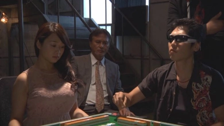 Yamiuchi No Yume (2014)