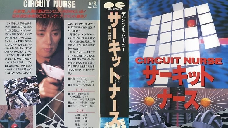 Circuit Nurse (1988)