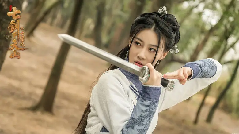Seven Love Flowers In The Heavenly Mountain Under The Seven Swords (2020)