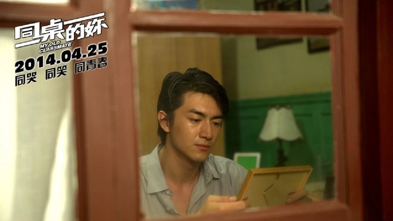 My Old Classmate (2014)