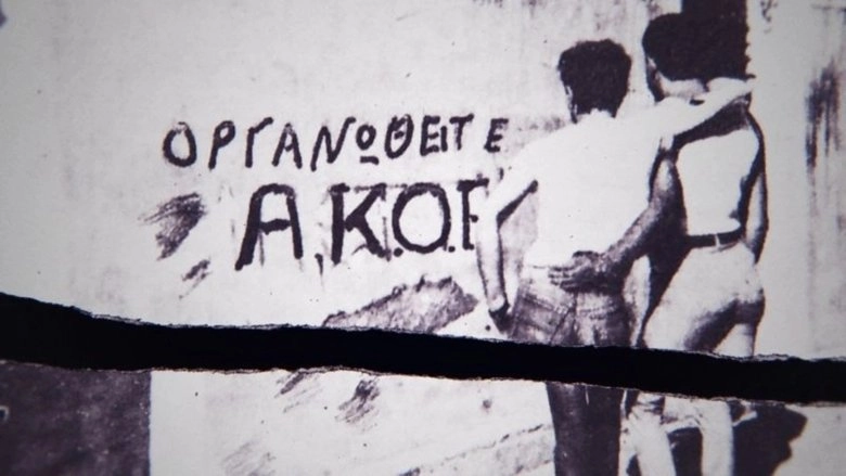 AKOE/AMFI: I Istoria Mias Epanastasis (*Na Koimamai Sto Stithos Tou) (2023)