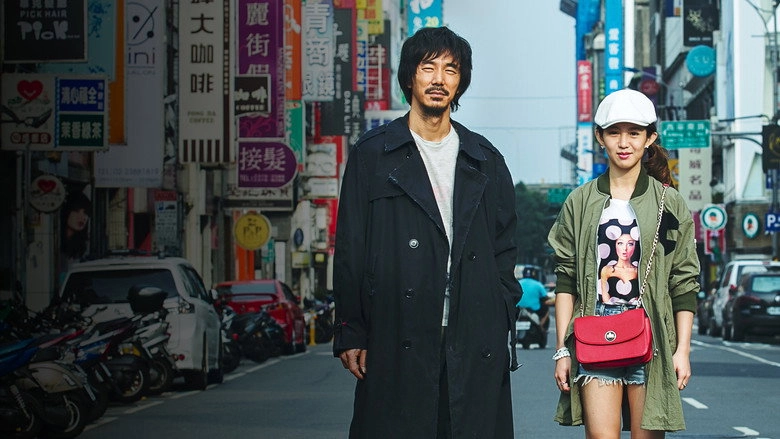 The Mad King Of Taipei (2017)
