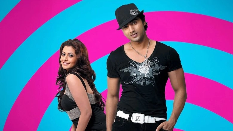 Premer Kahini (2008)