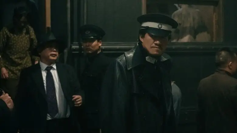 Special Party Branch (2024)