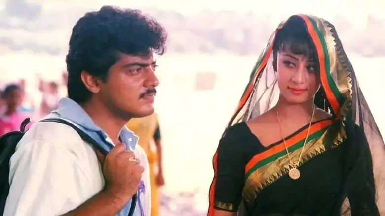 Kadhal Mannan (1998)