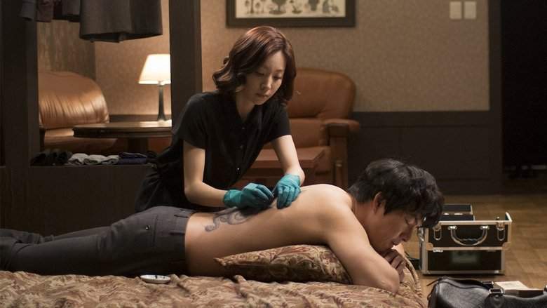 Tattoo (2015)