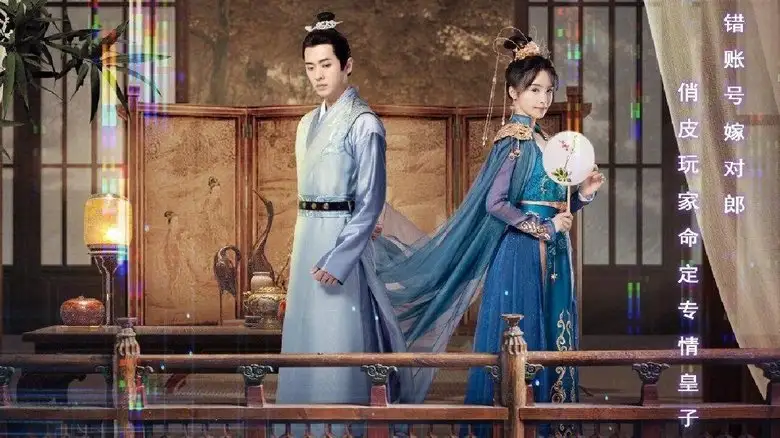 Double Identity Crown Princess (2022)